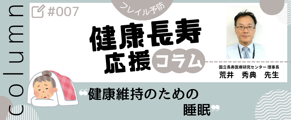 健康長寿応援コラム｜70代,80代,90代シニアライフ＆シニアファッション通販ショップ「アトランダム」